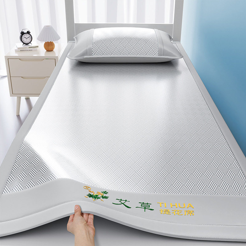 夏季学生宿舍艾草凉席冰丝席三件套夏天寝室单人折叠软席子可机洗