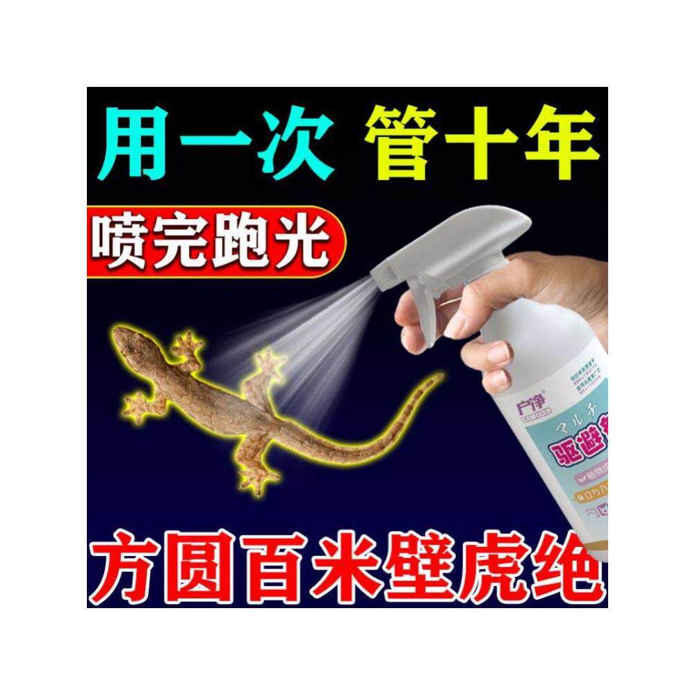 治去消灭驱除非杀防壁虎驱赶壁虎药神器非杀虫剂的药克去除喷雾