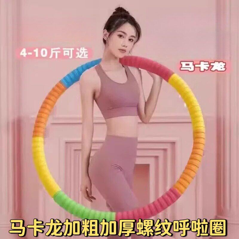 2026新款呼啦圈女瘦肚子收腹加重专用神器女健身硬海绵