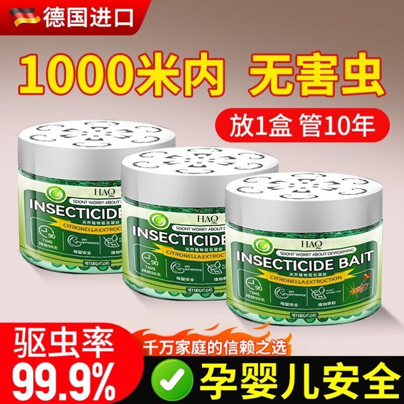 驱虫药室内外驱赶蟑螂神器防虫苍蝇除灭虫家用香薰杀虫剂