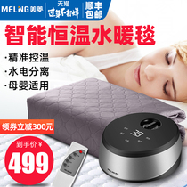 美菱电热毯水暖毯双人水循环调温安全无辐射家用水热毯水褥子床垫