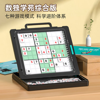 品果数独学苑四六九宫格幼儿园训练棋盘游戏小学生入门桌游玩具