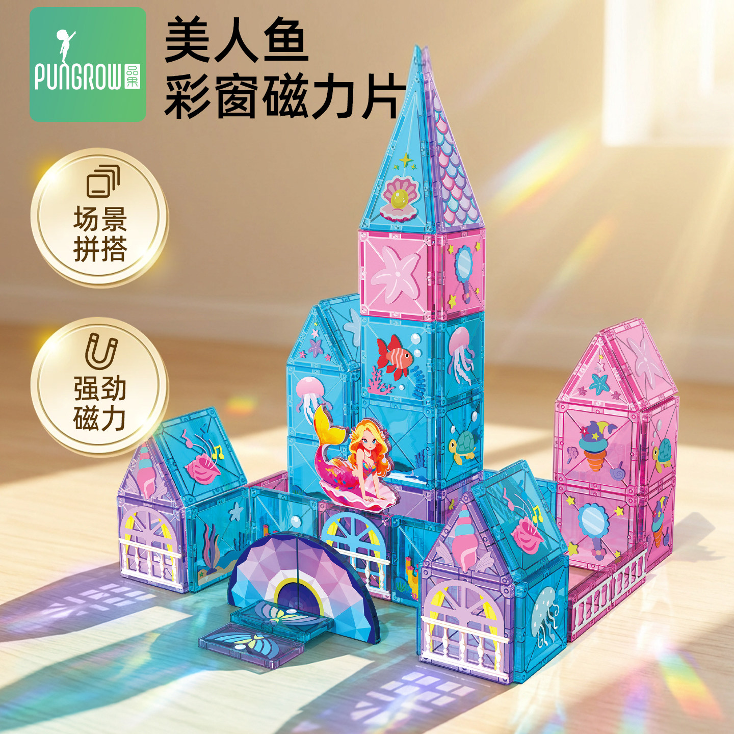 品果儿童磁力片彩窗磁性吸3到6岁男女孩益智拼装积木玩具生日礼物