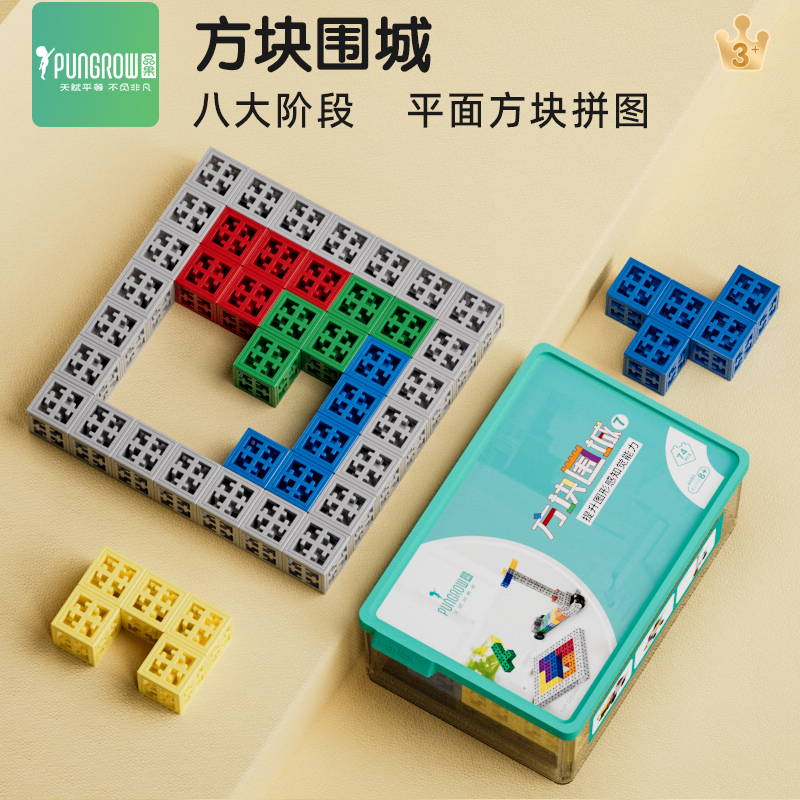 品果方块围城思维智力开发积木