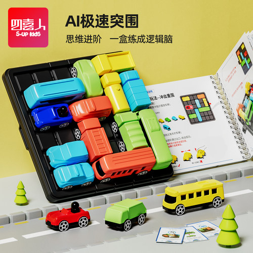 四喜人极速突围移车出库益智玩具