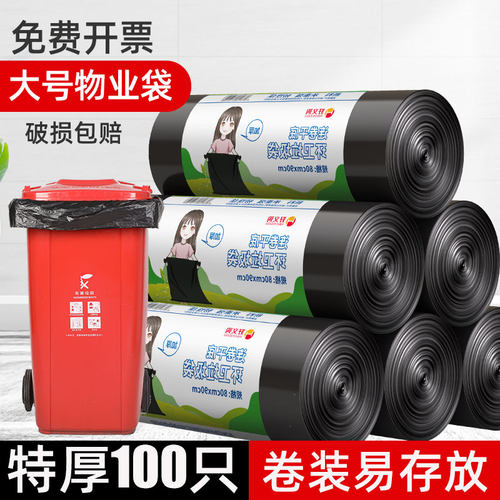 大垃圾袋大号连卷加厚商用酒店