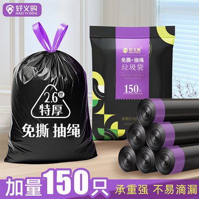 免撕抽绳特厚不易破漏不脏手