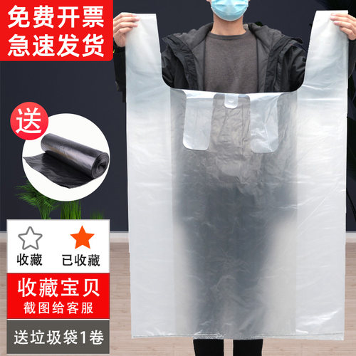 背心式白色垃圾袋透明塑料袋