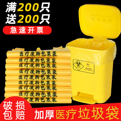 黄色诊所用手提医用垃圾袋