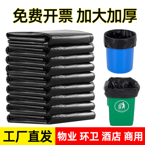 大号环卫物业厨房商用塑料袋子