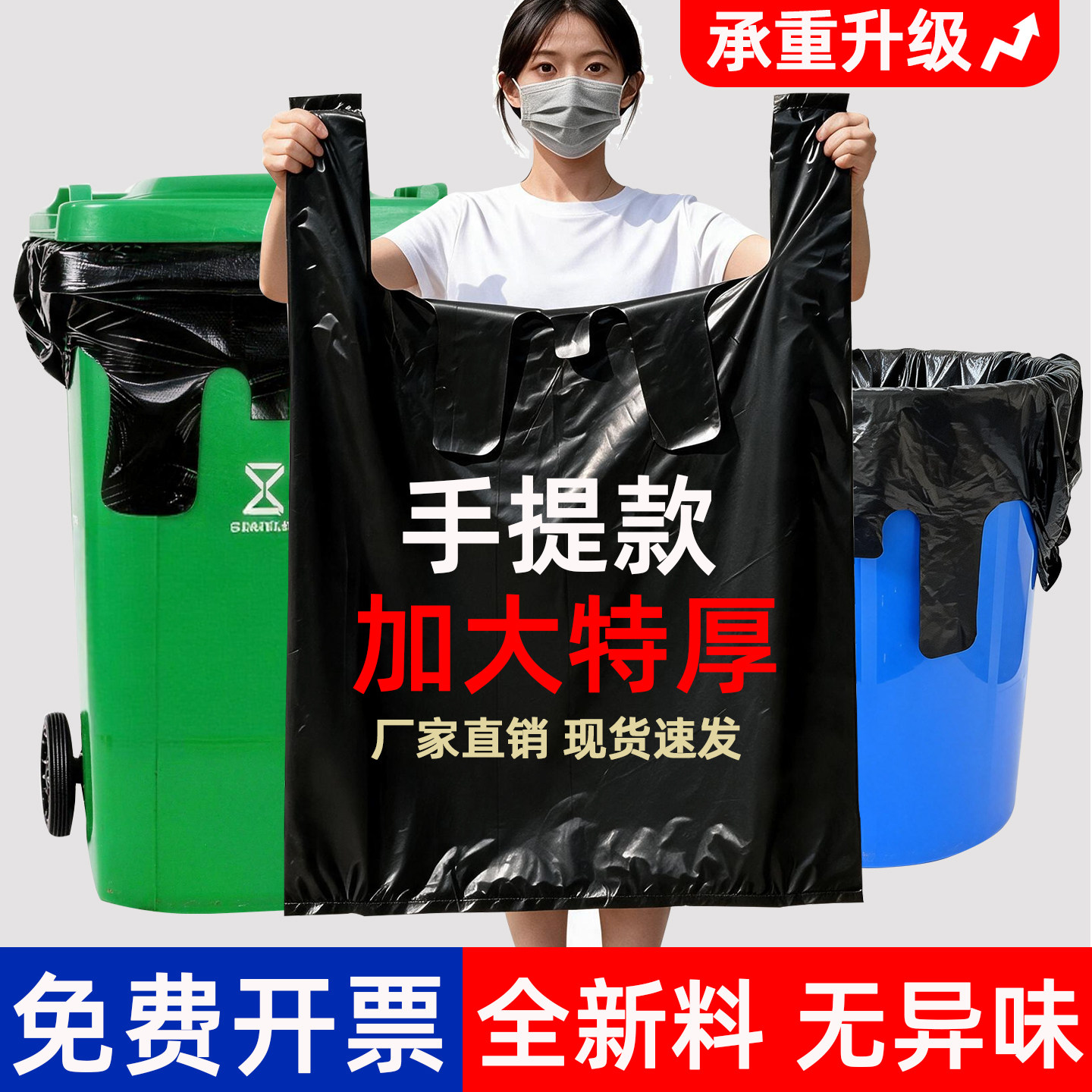 大垃圾袋加厚黑色家用商用中大号手提背心式搬家收纳塑料袋特大号