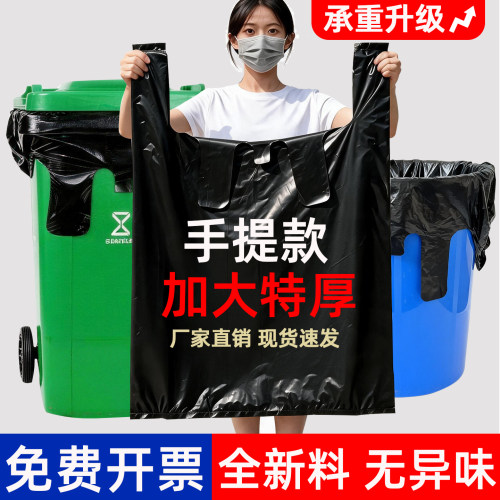 手提垃圾袋大号背心式打包塑料袋
