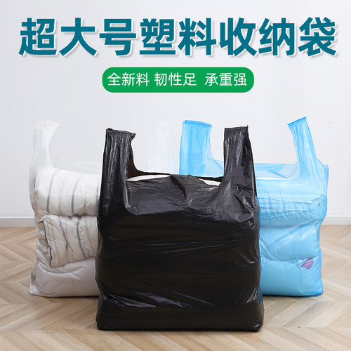 家用黑白色一次性透明手提垃圾袋