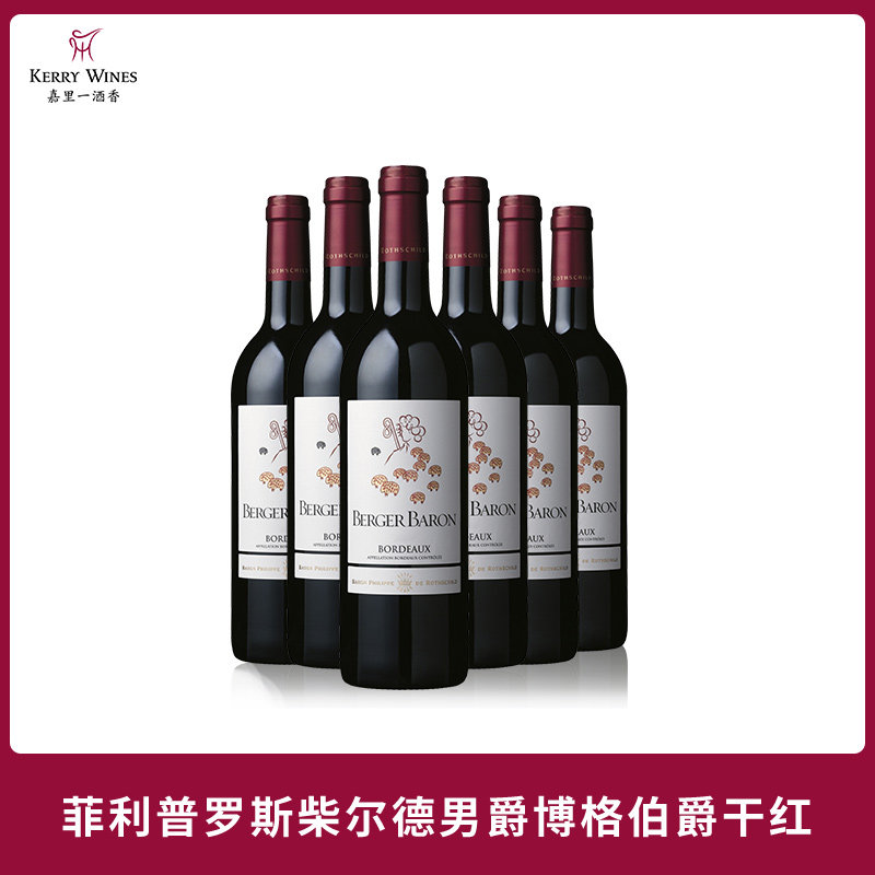波尔多伯爵价格 波尔多伯爵图片 星期三