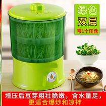 新豆芽机家用自动家用菲尚中式多层大容量小型生发黄机