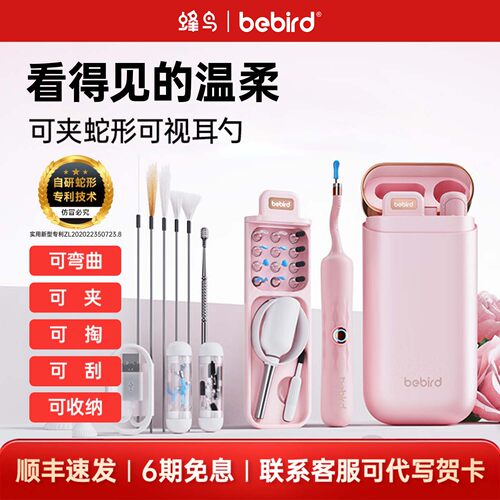 bebird可视挖耳勺蜂鸟镊子掏耳勺掏耳朵神器耳朵护理仪送女友礼盒