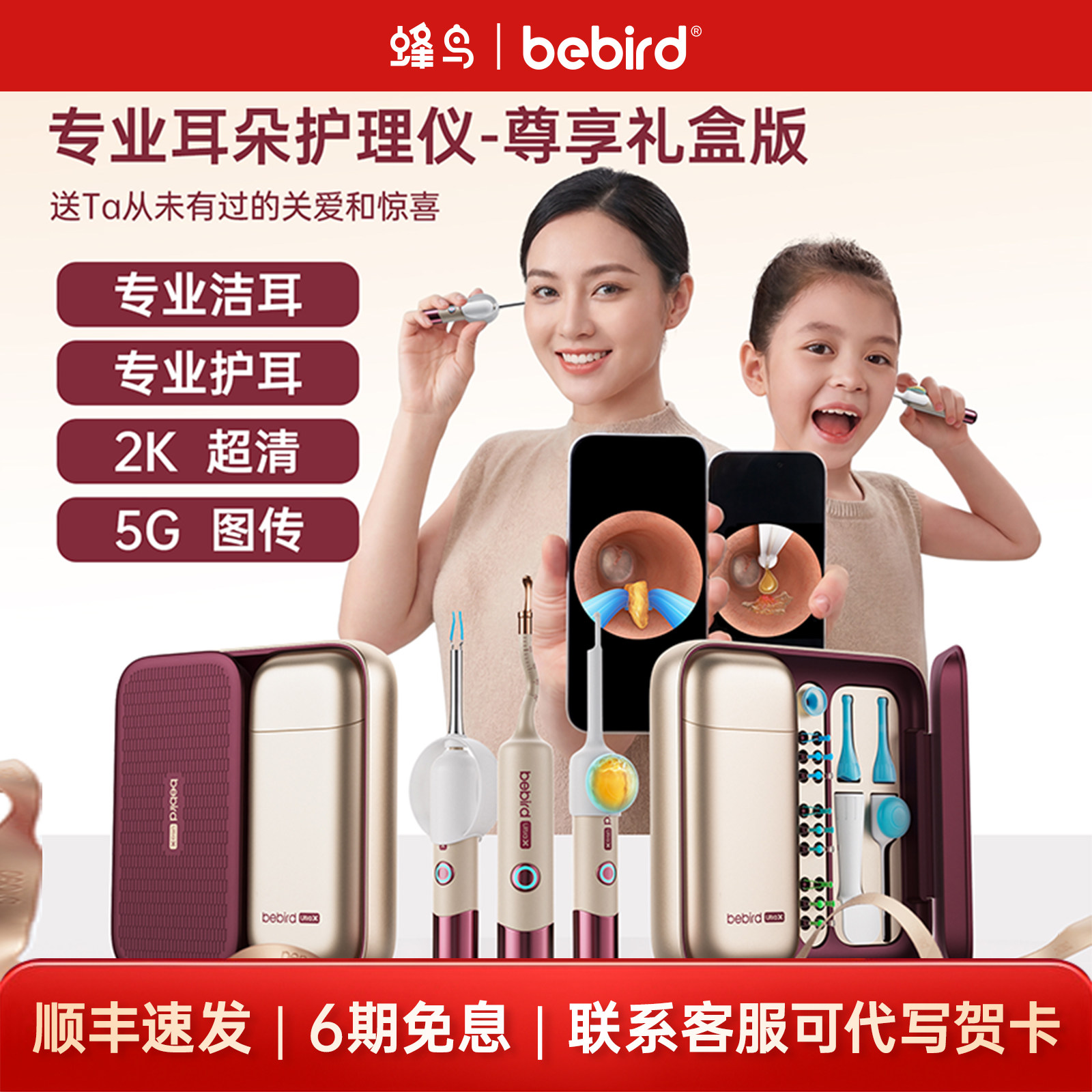 bebird3 UltraX可视掏挖耳勺蜂鸟2K超清专业耳朵护理仪尊享礼盒