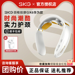 SKG颈椎按摩器K6肩颈部按摩仪蓝牙护颈仪智能 支持HUAWEI HiLink