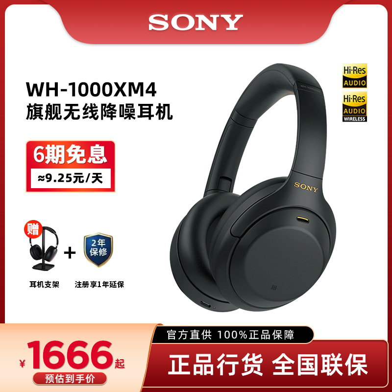 Sony/索尼头戴式无线蓝牙耳机