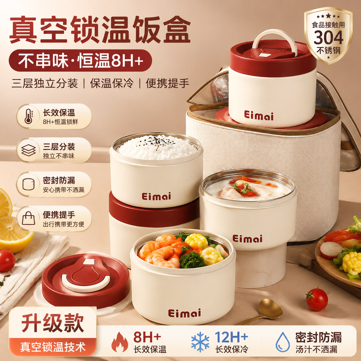 日本精工保温饭盒超长保温