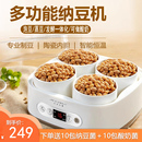 日本智能纳豆机酸奶纳豆发酵菌机家用全自动酸奶机酵素机
