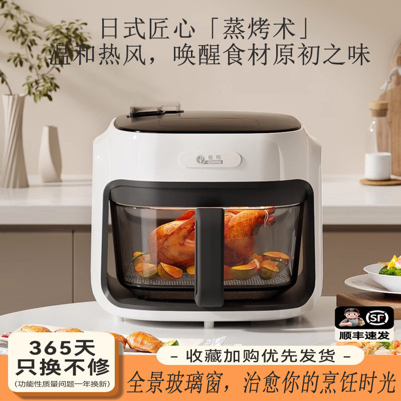 日本新款空气炸锅家用现代高端品牌智能可视大容量一体专用电炸锅