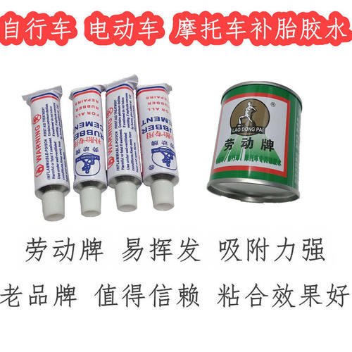 自行车补胎胶水补胎胶水补胎片