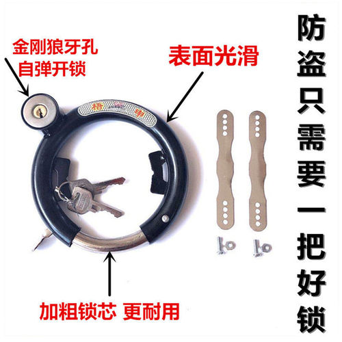 自行车防盗锁单车锁马蹄锁蟹钳锁