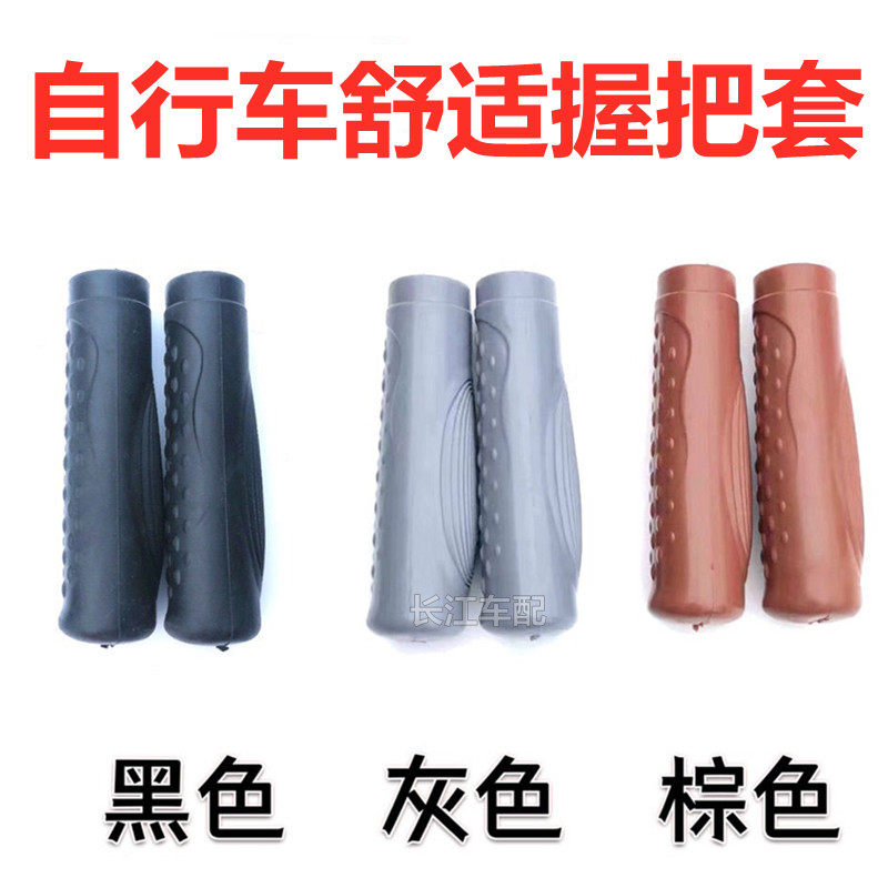 通用型单车把套自行车把套童车手柄套防滑舒适手把握把骑行装备配,自行车/骑行装备/零配件,自行车把套,淘宝优惠券,粉丝福利购,淘宝优惠卷