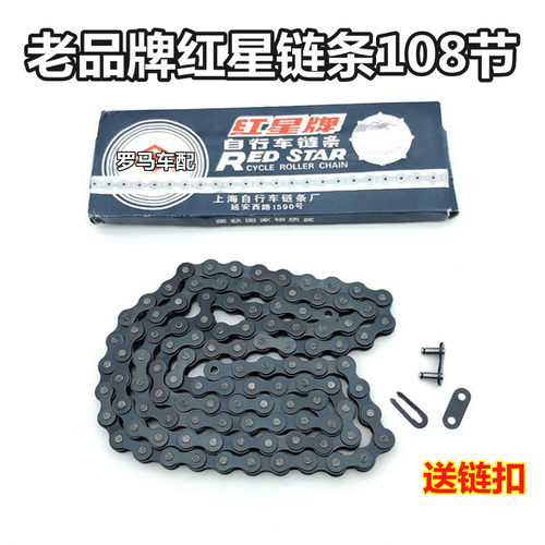 儿童魔术扣通用配件自行车链条
