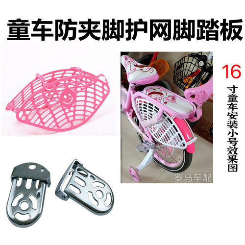 童车可折叠脚踏板防夹加大
