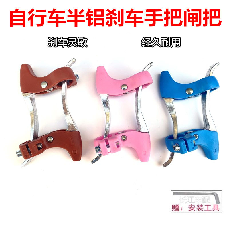 自行车刹车手把手柄闸把