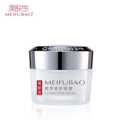 美肤宝精粹20ml无盒裸瓶修护眼霜
