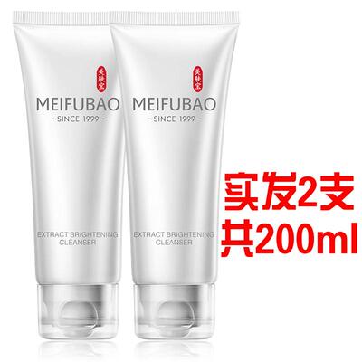 美肤宝透白亮保湿控油支共洁面膏