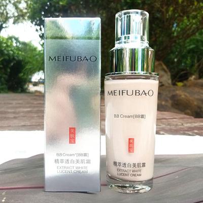 美肤宝精粹透白正装保湿持久bb霜
