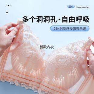 内衣女夏季 小胸聚拢透气洞洞杯调整型文胸收副乳无钢圈胸罩 超薄款