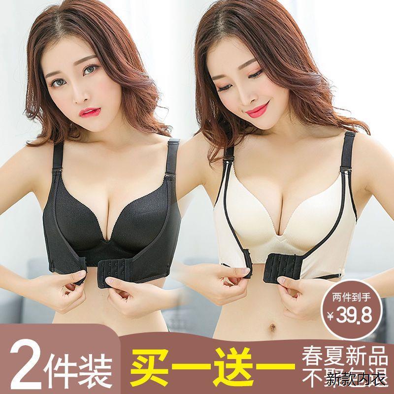 同款薄款胸罩聚拢拉丝前扣无钢圈收副乳调整型聚拢文胸女