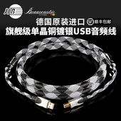 器声卡线USB001 JIB德国蟒蛇原装 线usb音频线A转B方口电脑接CD机解码 解码 进口旗舰发烧级6N单晶铜镀银数码