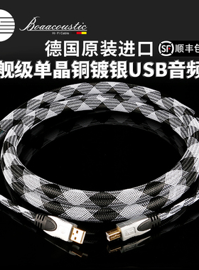 JIB德国蟒蛇原装进口旗舰发烧级6N单晶铜镀银数码解码线usb音频线A转B方口电脑接CD机解码器声卡线USB001/SC