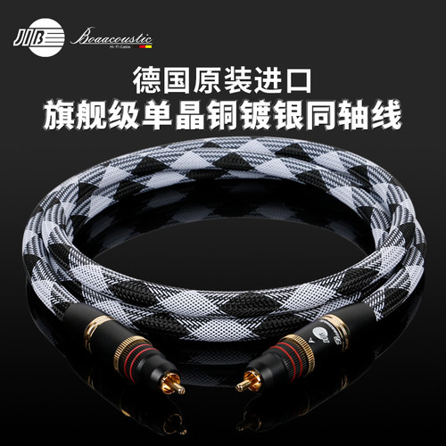 CD和DVD发烧级同轴低音炮线 支持5.1声道