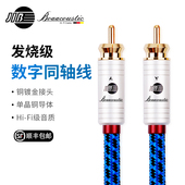 JIB德国蟒蛇原装 进口发烧级6N单晶铜75欧阻抗RCA莲花头SPDIF数字同轴音频线5.1电视功放低音炮线高保真BB002