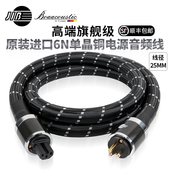 JIB德国蟒蛇原装 进口HIFI旗舰发烧级美标电源音频线6N单晶铜线芯25MM线粗加厚双层屏蔽镀金接头BEB2125