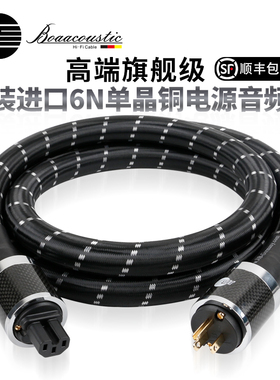JIB德国蟒蛇原装进口HIFI旗舰发烧级美标电源音频线6N单晶铜线芯25MM线粗加厚双层屏蔽镀金接头BEB2125