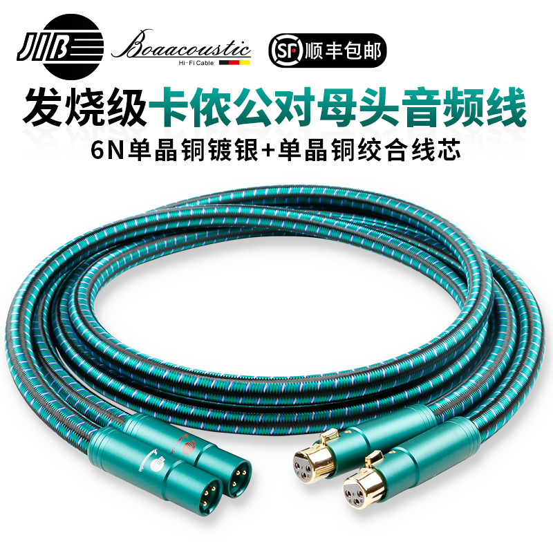 JIB德国蟒蛇绿水鬼发烧级平衡线