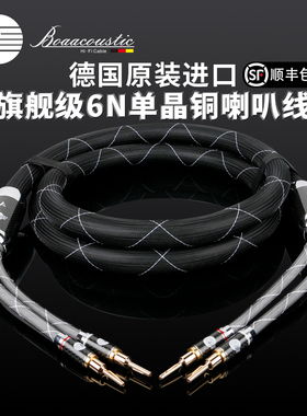 JIB德国蟒蛇原装进口高端旗舰发烧级加粗6N单晶铜音频喇叭线胆机功放接音箱音响线配针式香蕉头Y插头SB005B