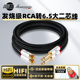 JIB德国蟒蛇hifi发烧级镀金RCA莲花头转6.35大二芯6.5mm声卡接功放调音台4N无氧铜线芯音频线双层屏蔽BB114