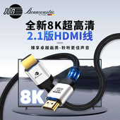 JIB德国蟒蛇4N无氧铜8K超高清HDMI线2.1版 EARC电视机投影仪机顶盒显示器家庭影院视频连接线BB126