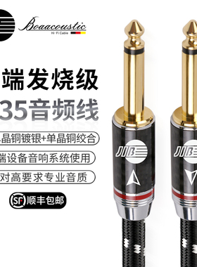 JIB德国蟒蛇原装进口高端发烧级HIFI6.5mm大二芯音频线6N单晶铜镀银加单晶铜线芯6.35接头吉他声卡线BEB2026