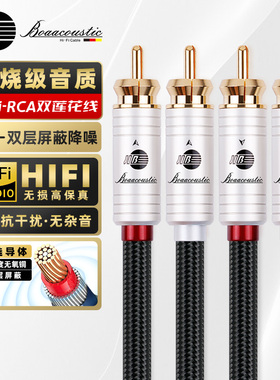 JIB德国蟒蛇hifi发烧级4N无氧铜二对二双莲花头2RCA音频信号线CD机声卡解码器接功放胆机有源音箱屏蔽线BB105