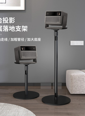 思影PB17投影仪支架落地家用床头架子适用极米RS10 RS20当贝F7pro X7pro坚果N3 N5海信C3爱普生EF-17云台托架